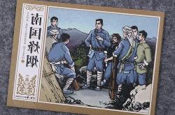 《台儿庄大战英雄漫画出版：中日韩三国画家联合创作，传承抗战精神》